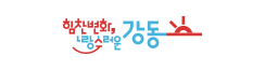 강동구청
