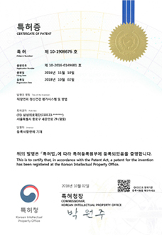 특허증