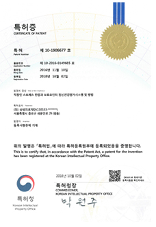 특허증