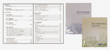 검사장비및절자매뉴얼화